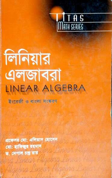 লিনিয়ার এলজাবরা-178