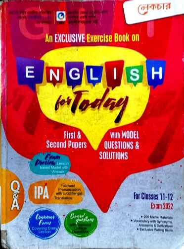 ইংরেজী ১ম  ও ২য় পত্র গাইড-114