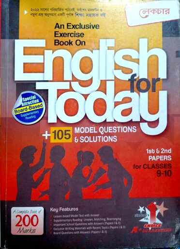 ইংরেজী ১ম  ও ২য় পত্র গাইড-173